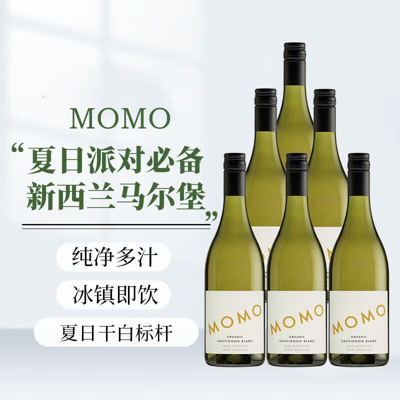 MOMO有机长相思干白葡萄酒