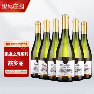 玺瓦庄园智利家族之藏长相思Sauvignon Blanc干白葡萄酒整箱6瓶装