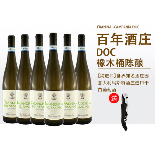 意大利瓶装进口产区干白葡萄酒
