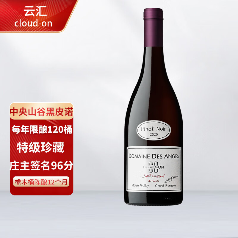 智利原瓶进口珍藏霞多丽佳美娜黑皮诺红酒GrandReserva干红葡萄酒