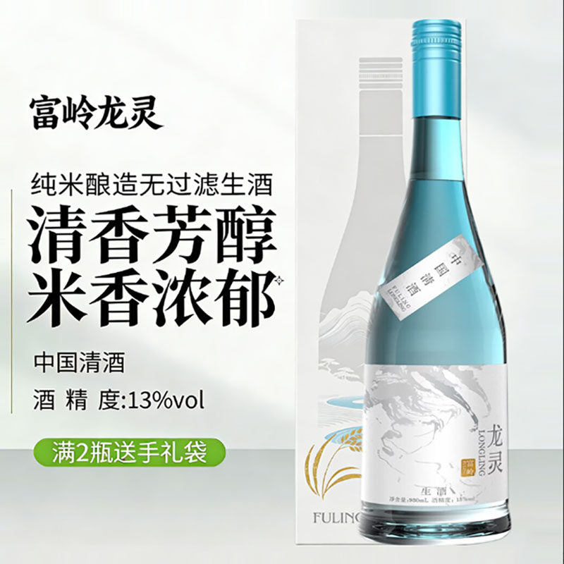 高朗富岭龙灵自然发酵低度纯米酿造国产清酒米酒白酒生原酒