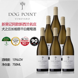 多吉帕特新西兰进口马尔堡产区晴空丘之犬狗点长相思干白葡萄酒