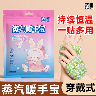 暖手宝自发热暖手背贴冬季学生暖手贴办公室取暖懒人手部防护用品