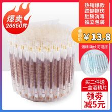 婴儿宝宝一次性肚脐带消毒液家用碘酒棉签杀菌 麦里碘伏棉棒便携式