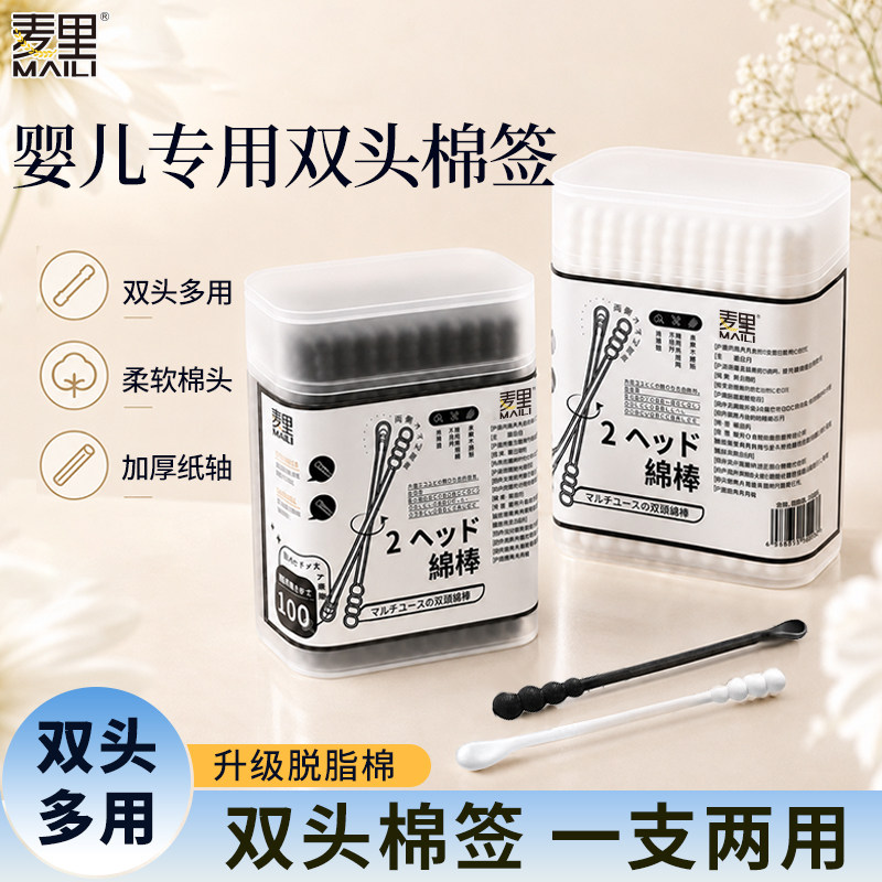儿童挖耳勺双头棉签掏耳朵挖耳绵球棒带耳勺成人家用护理棉棒盒装图片
