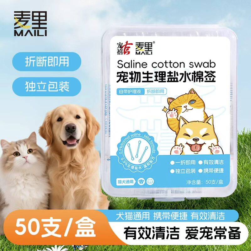 宠物棉签湿巾精油眼鼻耳螨洗耳液指甲狗猫通用清洁便捷独立湿纸巾