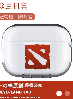 DOTA2标志适用airpodspro3保护套苹果4耳机套LinkBuds S透明clip2索尼XM5华为7i软壳vivo TWS5三星Buds3pro