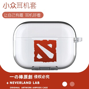DOTA2标志适用airpodspro3保护套苹果4耳机套LinkBuds S透明clip2索尼XM5华为7i软壳vivo TWS5三星Buds3pro