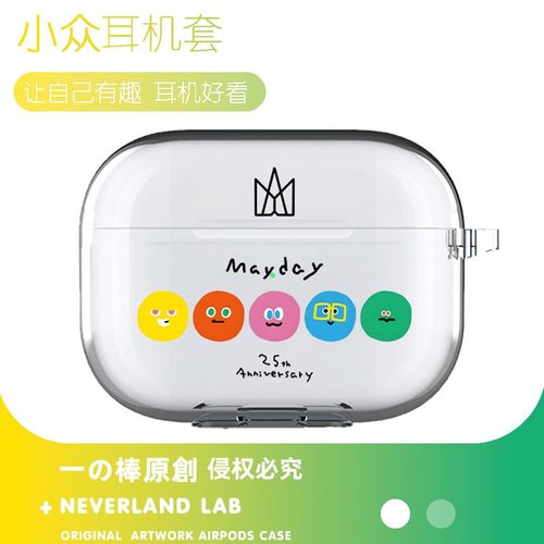 卡通五月天适用airpodspro2保护套苹果4耳机套LinkBuds S透明clip索尼XM5华为pro3软壳vivo TWS4三星Buds3pro