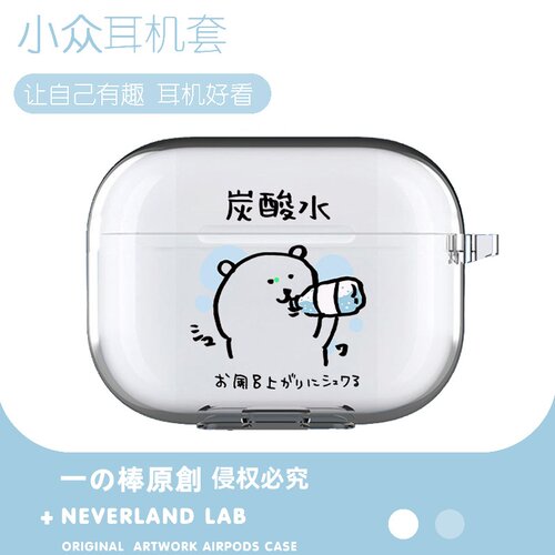 炭酸水适用airpodspro3保护套苹果4耳机套LinkBuds S透明clip2索尼XM6华为7i软壳vivo TWS5三星Buds3pro可爱