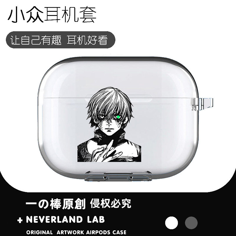 掰手指金木研耳机保护套软壳