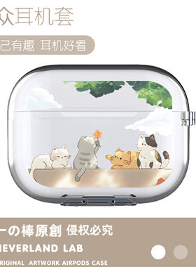 墙上小猫耳机保护套软壳
