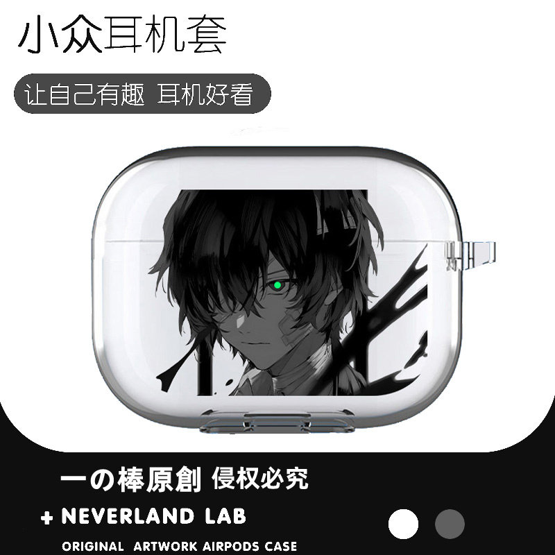 文豪野犬太宰治耳机保护套软壳