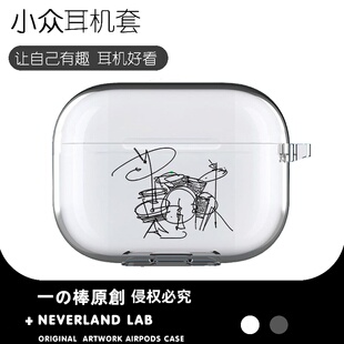 线条架子鼓适用airpodspro3保护套苹果4耳机套LinkBuds S透明clip2索尼XM6华为7i软壳vivo TWS5三星Buds3pro