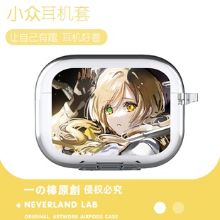 巴麻美适用airpodspro2保护套苹果4耳机套透明二三代索尼XM5开盖发光VIVOTWS4华为pro4软壳clip三星buds3动漫