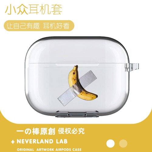 胶带香蕉适用airpodspro3保护套苹果4耳机套LinkBuds S透明clip2索尼XM6华为7i软壳vivo TWS5三星Buds3pro