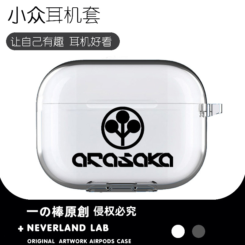 荒坂公司标志适用airpodspro2保护套苹果4蓝牙耳机套LinkBuds S透明二三代索尼XM5华为pro3软壳TWS3三星Buds3