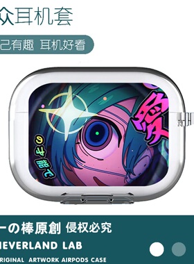 视奸初音适用airpodspro2保护套苹果4耳机套透明二三代索尼XM5开盖发光VIVOTWS4华为pro4软壳clip三星buds3潮