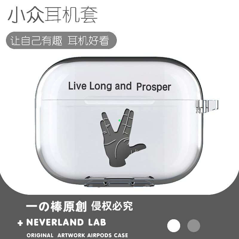 多福多寿适用airpodspro2保护套苹果4耳机套LinkBuds S透明clip索尼XM5华为pro4软壳vivo TWS4三星Buds3萌fit
