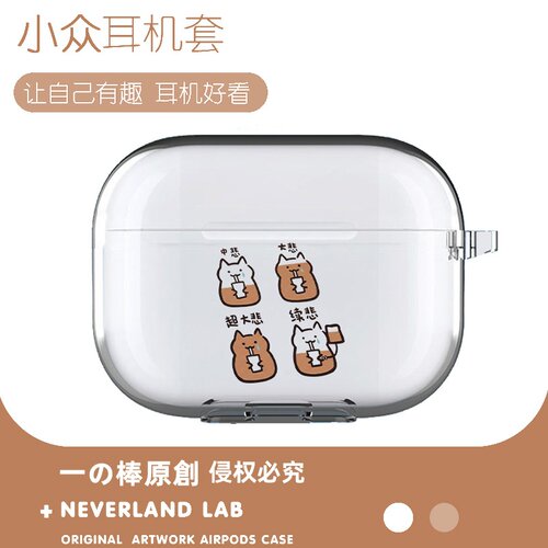 续悲猫咪适用airpodspro3保护套苹果4耳机套LinkBuds S透明clip2索尼XM6华为7i软壳vivo TWS5三星Buds3pro