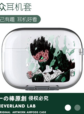 伤门李洛克适用airpodspro2保护套苹果4耳机套二三代索尼XM5开盖发光VIVOTWS4华为pro4软壳clip三星buds3套潮