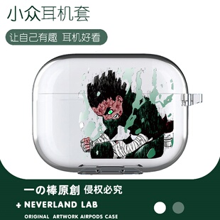 伤门李洛克适用airpodspro2保护套苹果4耳机套二三代索尼XM5开盖发光VIVOTWS4华为pro4软壳clip三星buds3套潮