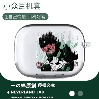 伤门李洛克适用airpodspro2保护套苹果4耳机套二三代索尼XM5开盖发光VIVOTWS4华为pro4软壳clip三星buds3套潮