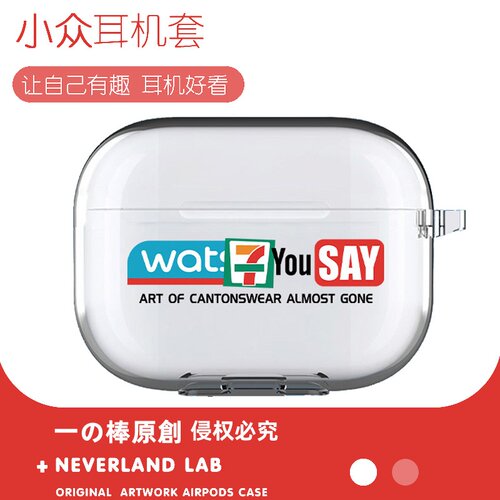 你讲咩7适用airpodspro3保护套苹果4耳机套LinkBuds S透明clip2索尼XM6华为7i软壳vivo TWS5三星Buds3pro潮