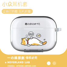 猫的梦想适用airpodspro2保护套苹果3耳机套LinkBuds S透明clip二三代索尼XM5华为pro3软壳TWS3三星Buds2可爱