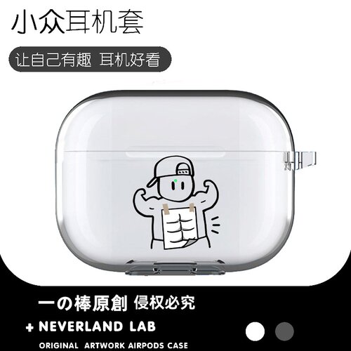 假装肌肉男适用airpodspro3保护套苹果4耳机套LinkBuds S透明clip2索尼XM6华为7i软壳vivo TWS5三星Buds3pro