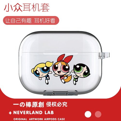飞天小女警适用airpodspro3保护套苹果4耳机套LinkBuds S透明clip2索尼XM6华为7i软壳vivo TWS5三星Buds3pro