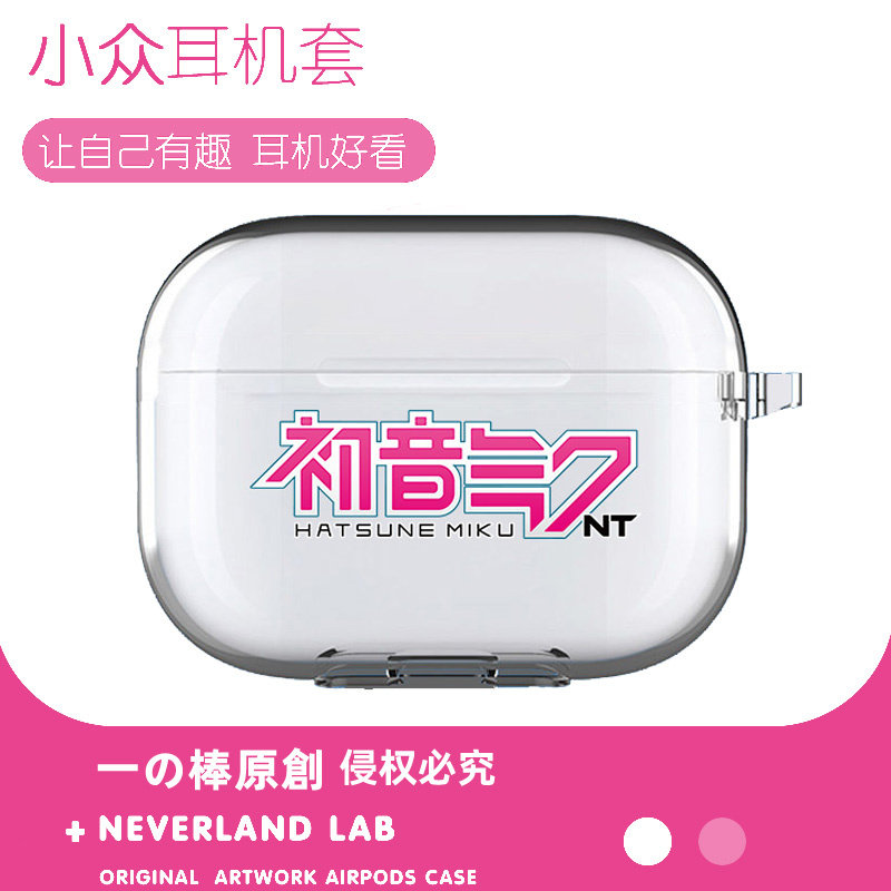 粉色初音适用airpodspro2保护套苹果4耳机套LinkBuds S透明clip二三代索尼XM5华为pro3软壳TWS3三星Buds3动漫