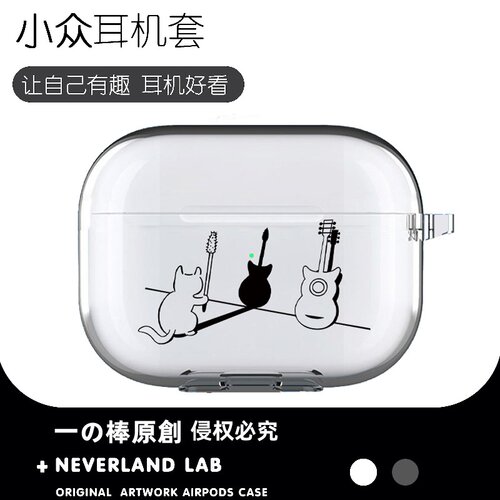 吉他猫适用airpodspro2保护套苹果4耳机套LinkBuds S透明clip索尼XM5华为7i软壳vivoTWS4三星Buds3套pro4可爱