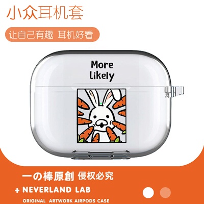 许多萝卜兔子适用airpodspro3保护套苹果4耳机套LinkBuds S透明clip2索尼XM5华为7i软vivo TWS5三星Buds3pro
