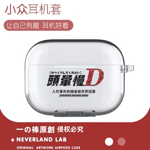 头晕慢D适用airpodspro3保护套苹果4耳机套LinkBuds S透明clip2索尼XM5华为7i软vivo TWS5三星Buds3pro套se4