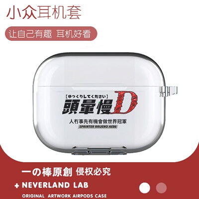 头晕慢D适用airpodspro3保护套苹果4耳机套LinkBuds S透明clip2索尼XM5华为7i软vivo TWS5三星Buds3pro套se4