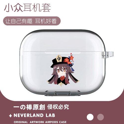 Q版胡桃适用airpodspro3保护套苹果4耳机套LinkBuds S透明clip2索尼XM6华为7i软壳vivo TWS5三星Buds3pro可爱