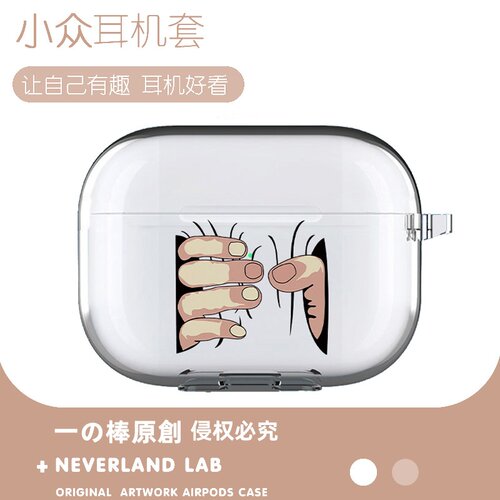 抓握手势适用airpodspro3保护套苹果4耳机套LinkBuds S透明clip2索尼XM6华为7i软壳vivo TWS5三星Buds3pro