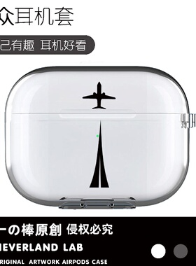 飞机起飞适用airpodspro3保护套苹果4耳机套LinkBuds S透明clip2索尼XM5华为7i软壳vivo TWS5三星Buds3pro潮