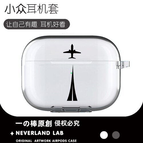 飞机起飞适用airpodspro3保护套苹果4耳机套LinkBuds S透明clip2索尼XM5华为7i软壳vivo TWS5三星Buds3pro潮