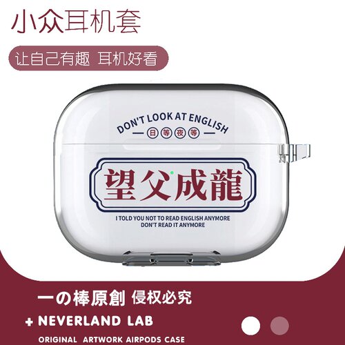 望父成龙适用airpodspro3保护套苹果4耳机套LinkBuds S透明clip2索尼XM6华为7i软壳vivo TWS5三星Buds3pro