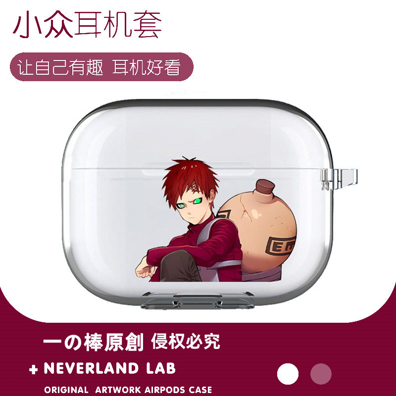 火影我爱罗适用airpodspro2保护套苹果3蓝牙耳机套卡通动漫透明二三代索尼XM5开盖发光VIVO TWS3华为pro3软潮