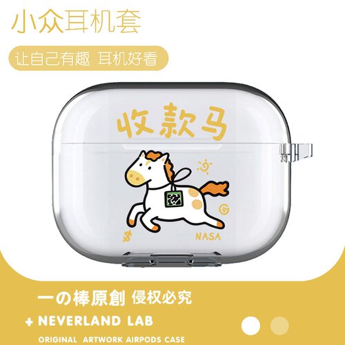 收款马适用airpodspro3保护套苹果4耳机套LinkBuds S透明clip2索尼XM5华为7i软壳vivo TWS5三星Buds3pro个性