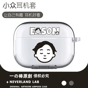 陈奕迅适用airpodspro2保护套苹果4蓝牙耳机套LinkBuds S透明二三代索尼XM4华为pro3软壳VIVO TWS3卡通tws4潮