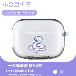 像素蛇适用airpodspro2保护套苹果3蓝牙耳机套火影个性 TWS3潮tws2华为clip pro3软壳透明二三代开盖发光VIVO