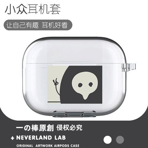 萨基尔适用airpodspro3保护套苹果4耳机套LinkBuds S透明clip2索尼XM6华为7i软壳vivo TWS5三星Buds3pro潮