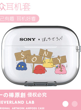 史莱姆孤独摇滚适用airpodspro2保护套苹果3耳机套LinkBuds S透明clip索尼XM5华为pro3软vivo TWS4三星Buds3