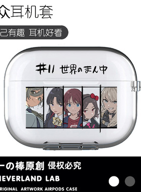 哭泣少女乐队适用airpodspro2保护套苹果3耳机套LinkBuds S透明clip索尼XM5华为pro3软壳vivo TWS4三星Buds3