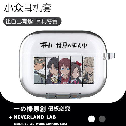 哭泣少女乐队适用airpodspro2保护套苹果3耳机套LinkBuds S透明clip索尼XM5华为pro3软壳vivo TWS4三星Buds3