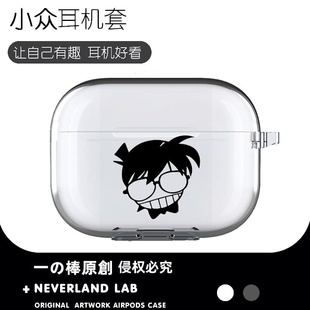 S透明clip索尼XM5華為pro3軟殼vivo 線條柯南適用airpodspro2保護(hù)套蘋果4耳機(jī)套LinkBuds TWS4三星Buds3可愛(ài)